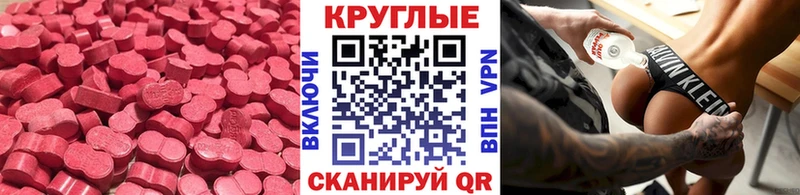 ЭКСТАЗИ 280мг  Липецк 