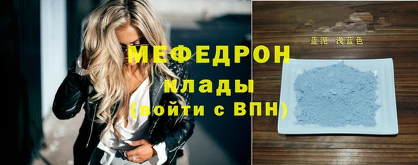 мефедрон Беломорск