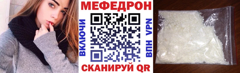 Мефедрон мука  kraken ссылки  Липецк  наркошоп 
