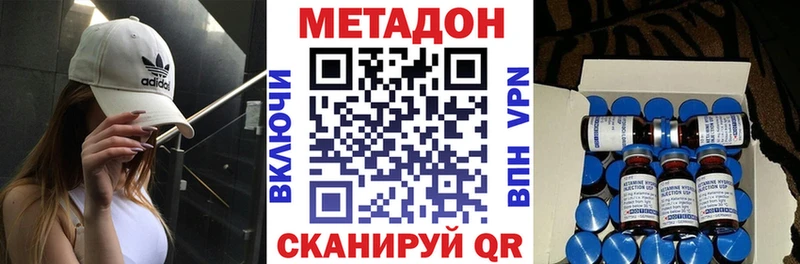МЕТАДОН мёд  Липецк 